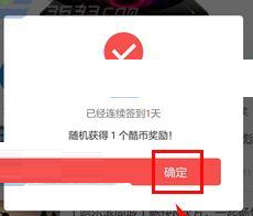 在奇酷社区里签到的基础操作