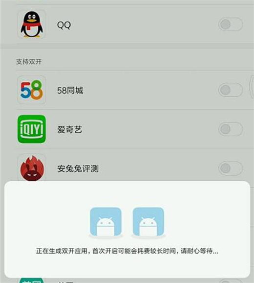 小米9设置应用双开的操作流程