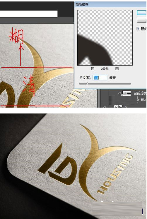 ps制作烫金效果的图文操作