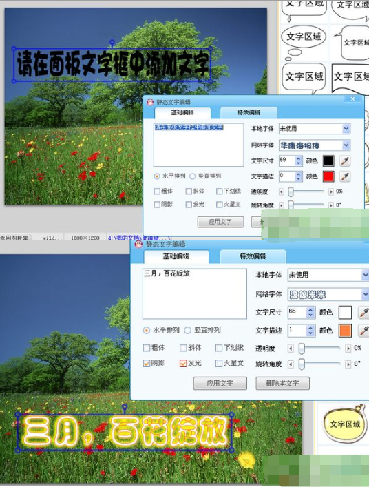 可牛影像为图片加艺术字特效的图文操作