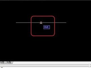 AutoCAD查找线段中点的基础操作