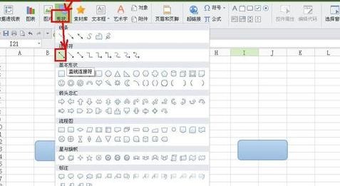 wps创建图形链接的图文操作
