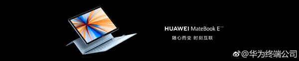 华为MateBook E 2019款正式上线：配备骁龙850芯片