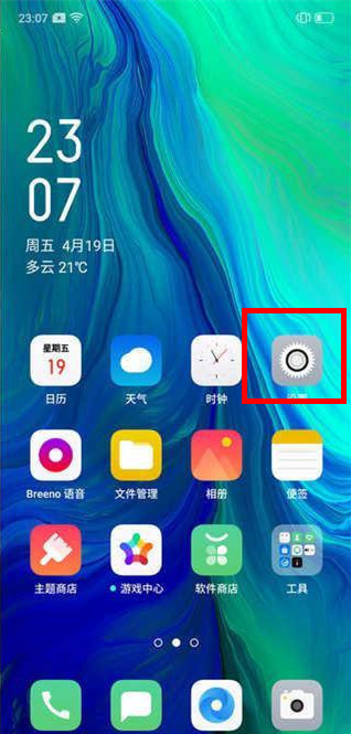 oppo reno创建应用分身的操作步骤