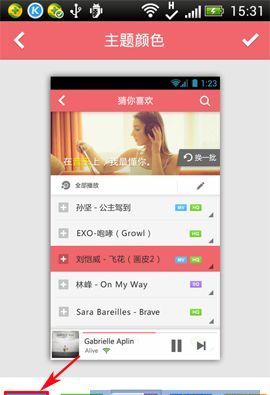 酷狗音乐更换主题的基础操作