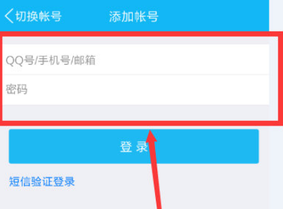 腾讯视频登录其他用户会员的操作流程
