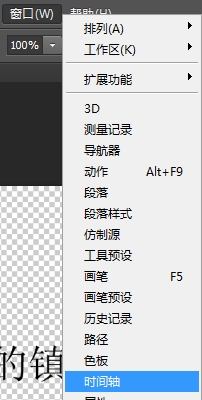 Adobe Photoshop CS6做出流光字的操作步骤