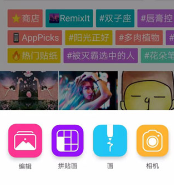 picsart调节亮度的操作流程