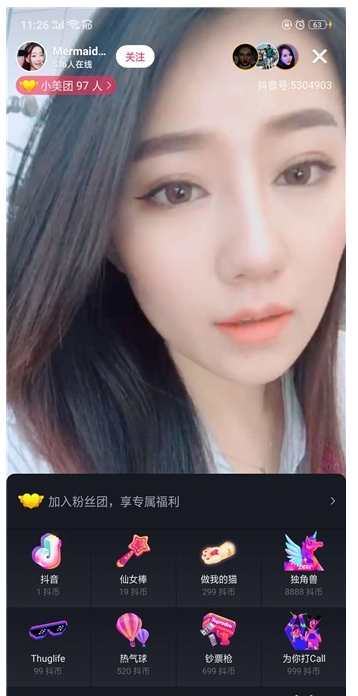 在抖音里进行充值的操作流程