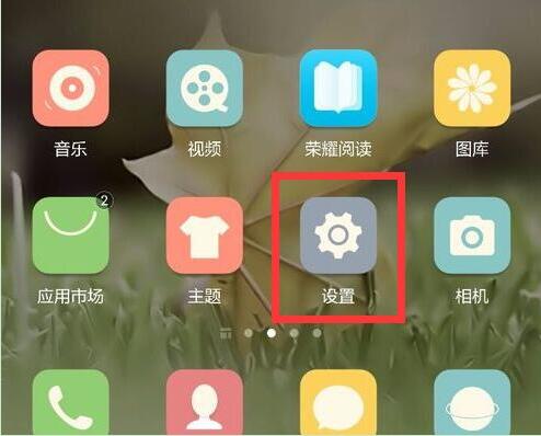 在华为畅享9s中关闭耳机模式的方法介绍