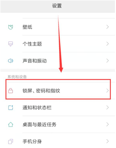 在红米7中设置屏幕常亮的简单教程