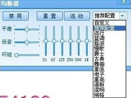 qq音乐歌曲修改音效的操作流程