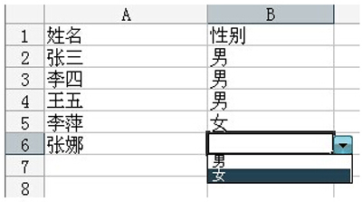 Excel制作表格下拉菜单的图文操作