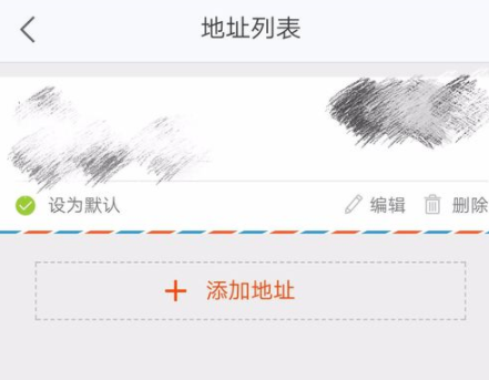 平安好医生增加收货地址的图文操作截图