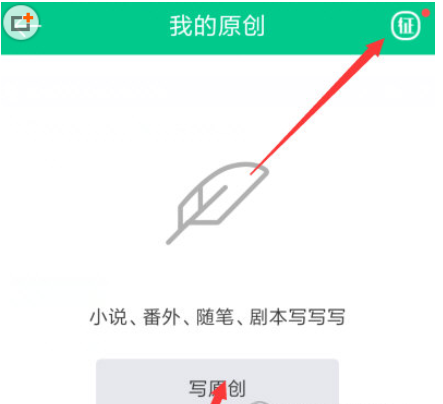 书旗小说发小说的简单操作