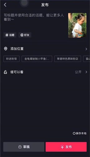 抖音制作下鸡蛋特效视频的图文操作