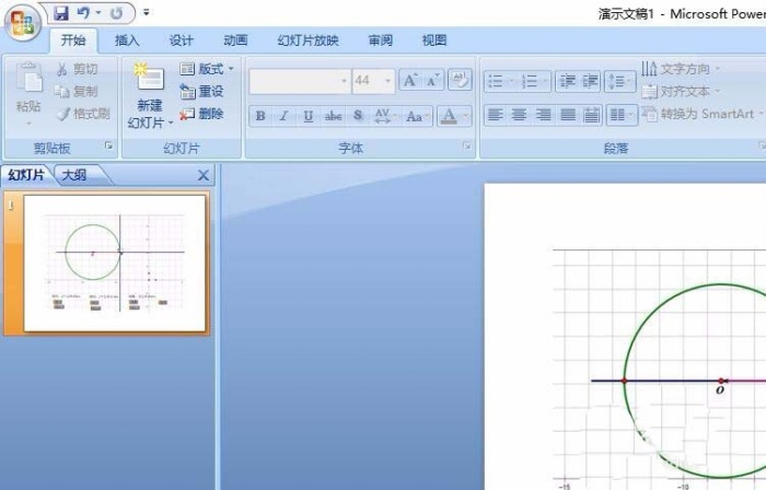 ppt插入几何画板文件的操作流程