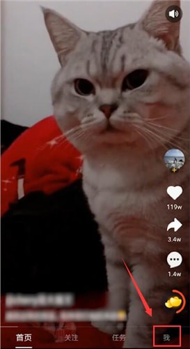 在刷宝中邀请好友的简单操作