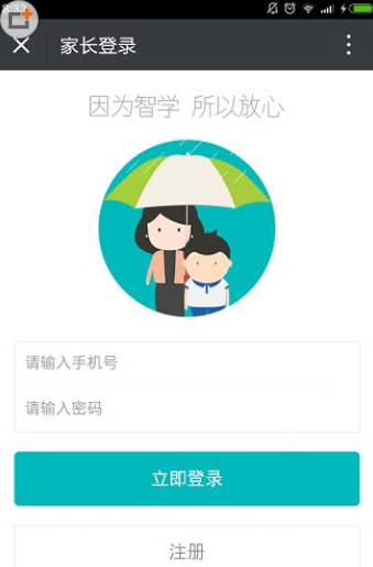 通过智学网查看击败班级人数的简单操作