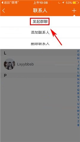 咪咕善跑发起群聊的详细操作