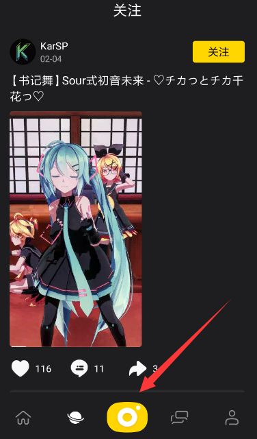 在轻视频APP中发视频的具体方法