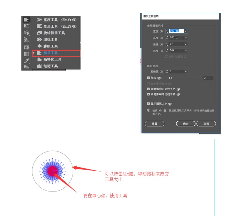 ai制作艺术三维混合效果的图文操作