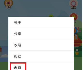 在支付宝里关闭饲料产出提示的操作过程