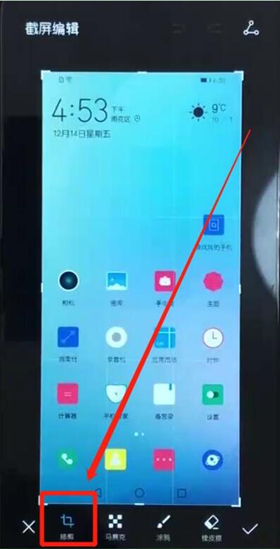 华为畅享9e进行区域截屏的操作流程