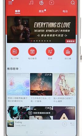 网易云音乐查看歌词的具体操作