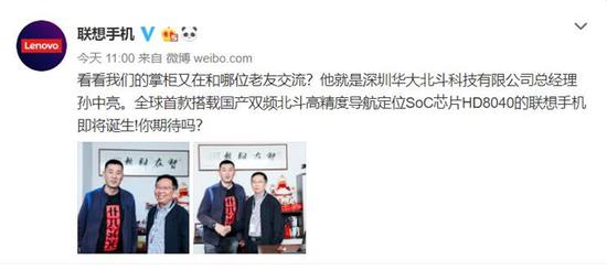 联想公布 双频北斗GPS手机将至！