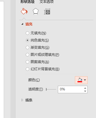 ppt文字分割填充不同颜色的图文操作