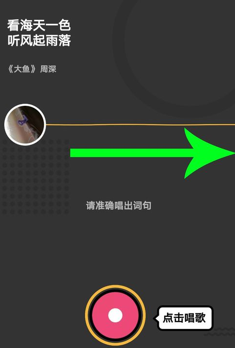 音遇发布领唱视频的操作流程