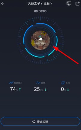 奇游手游加速器的详细使用操作