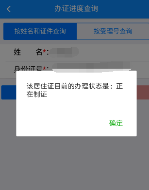 微信查看深圳居住证办证进度的详细操作