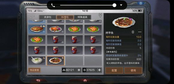 明日之后获得甲鱼的具体操作