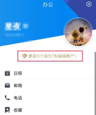 TIM添加聊天记录时间的操作过程