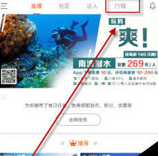 领游的使用操作流程讲解