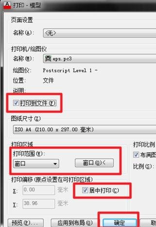 cad图形导入进ps中处理的详细操作