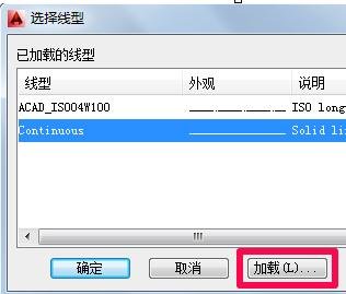 AutoCAD绘制中心线的操作过程