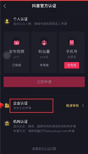 在抖音里将作品置顶的操作流程