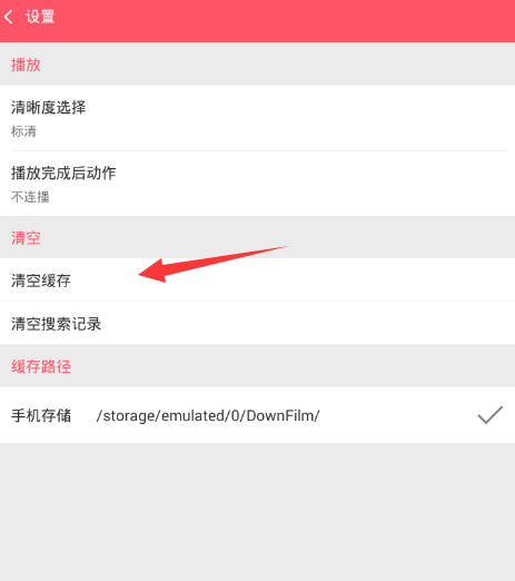 新世界动漫清空缓存的简单操作