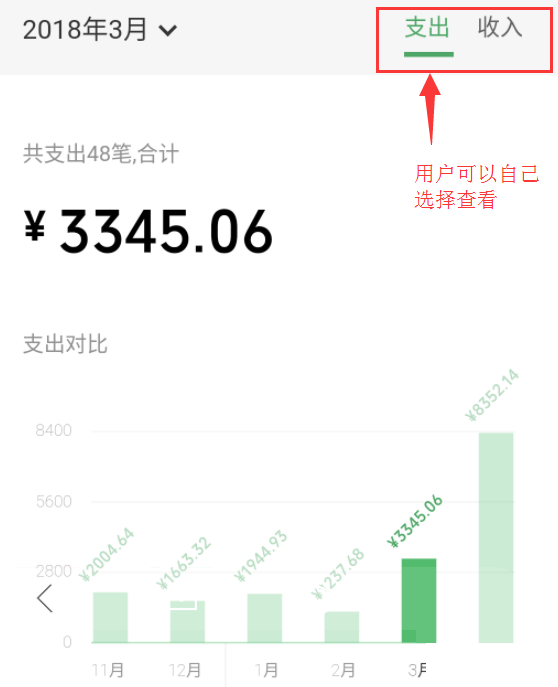 微信查看详细收支的图文操作