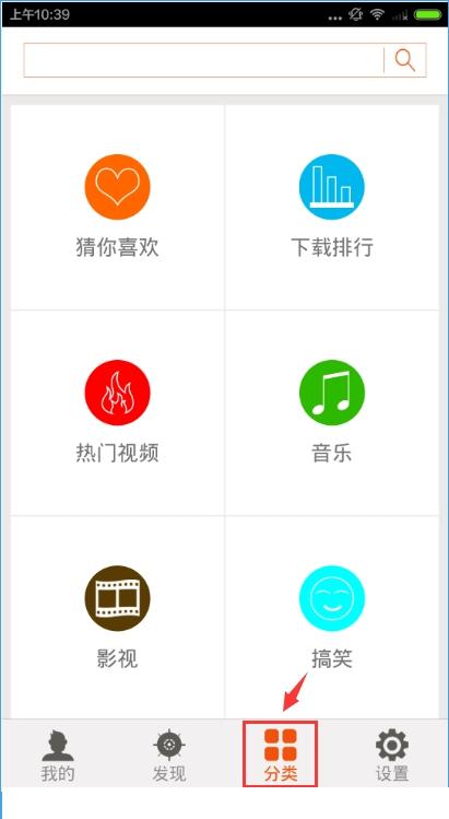 微铃app的简单使用过程