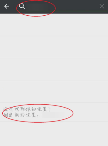 微信自定义朋友圈位置的操作流程
