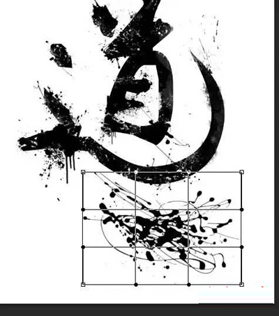 Photoshop做出水墨字的详细操作