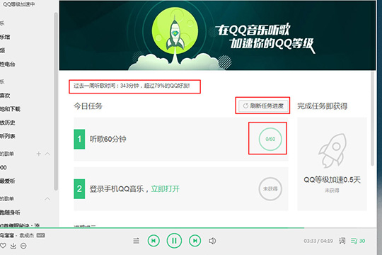 QQ音乐查看听歌时长的具体操作