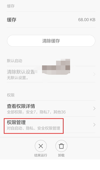 QQ设置视频最小化浮窗的操作过程