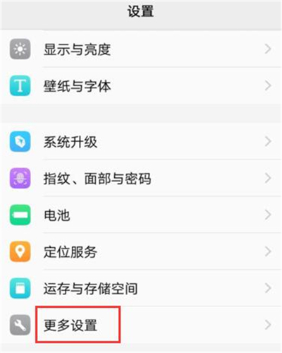 在vivoy91中关闭应用自启动的具体方法