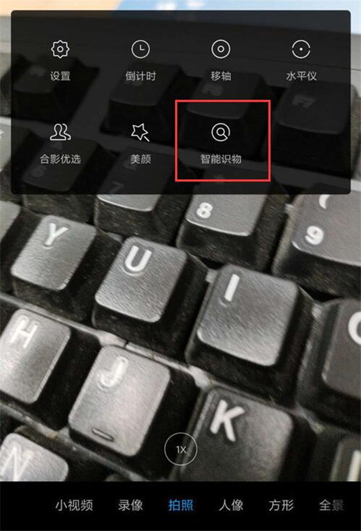 红米note7使用智能识物的具体操作