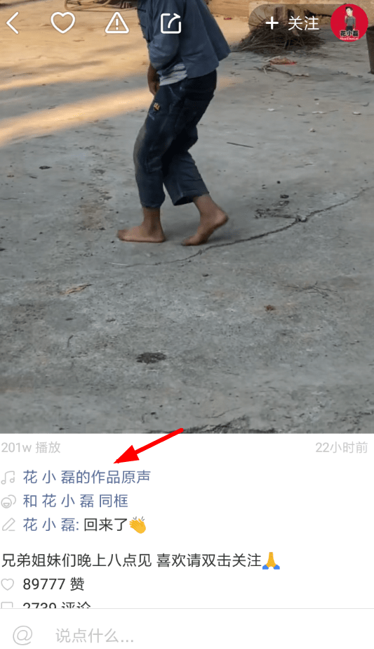 快手拍出原声视频的操作流程